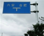 道路標識牌